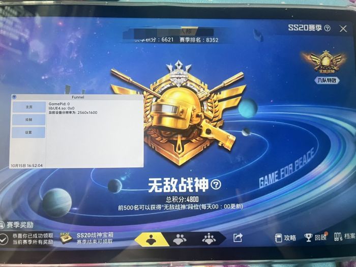 和平精英直装科技免费 - 安卓免root自瞄挂
